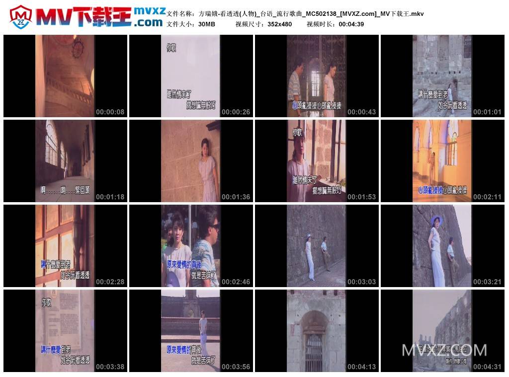 方瑞娥-看透透(人物)_台语_流行歌曲_MC502138